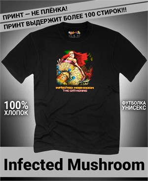 Футболка Infected mushroom-3 infected-mushroom-3