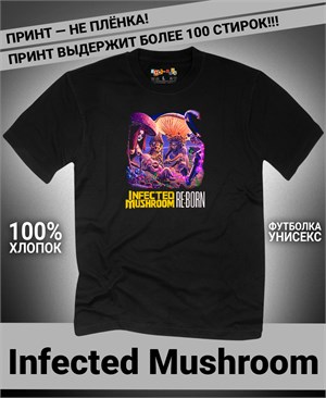 Футболка Infected mushroom-4 infected-mushroom-4