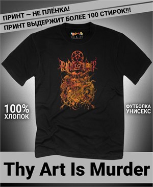 {{photo.Alt || photo.Description || 'Футболка Thy Art Is Murder-1'}}