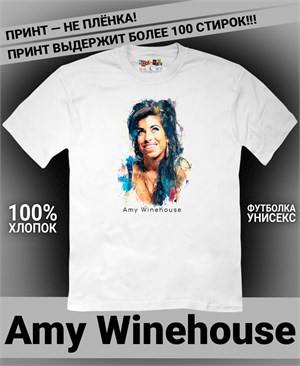 Футболка Amy Winehouse-2 amy-winehouse-2