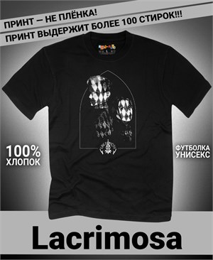 Футболка Lacrimosa-1 lacrimosa-1
