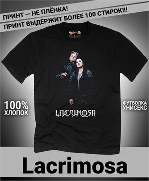 Футболка Lacrimosa-3 lacrimosa-3