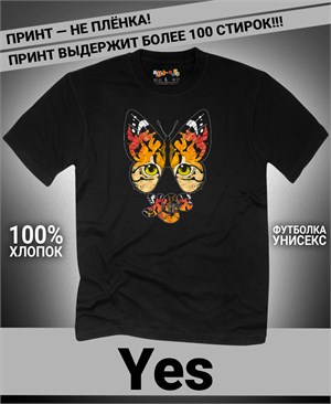 Футболка Yes-1 yes-1