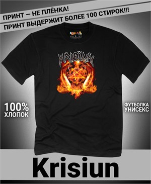 Футболка Krisiun-1 krisiun-1