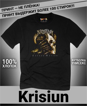 Футболка Krisiun-2 krisiun-2