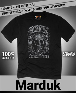 Футболка Marduk-1 marduk-1