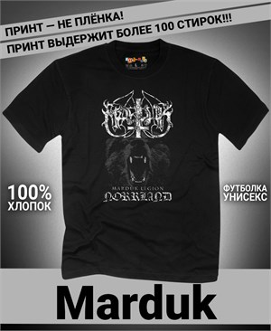 Футболка Marduk-4 marduk-4