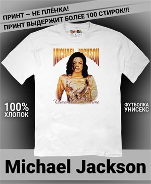 Футболка Michael Jackson-1 michael-jackson-1