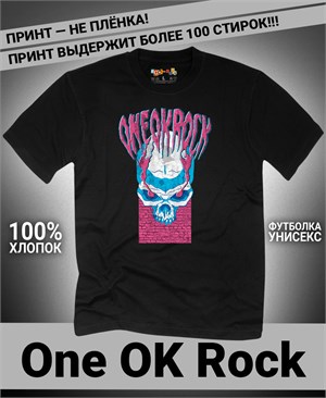 Футболка One OK Rock-1 one-ok-rock-1