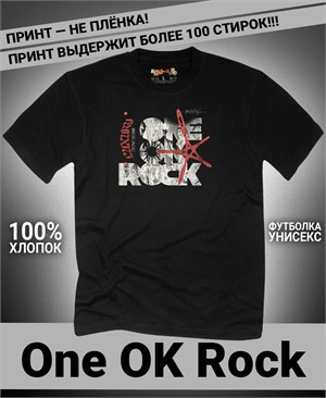 Футболка One OK Rock-2 one-ok-rock-2