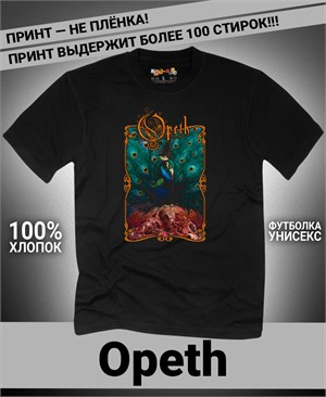 Футболка Opeth-1 opeth-1