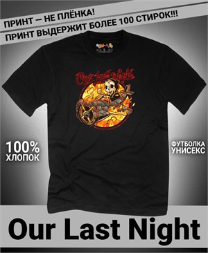 Футболка Our last night-1 our-last-night-1