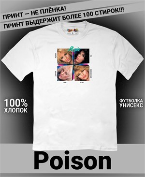 Футболка Poison-3 poison-3