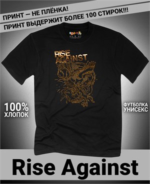 Футболка Rise against-1 rise-against-1