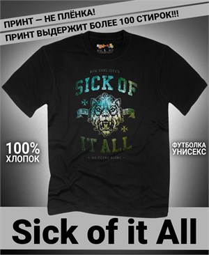 {{photo.Alt || photo.Description || 'Футболка Sick of it all-1'}}