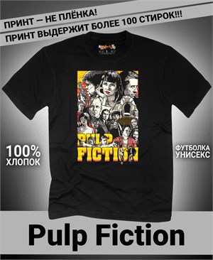 {{photo.Alt || photo.Description || 'Футболка Pulp Fiction-3'}}