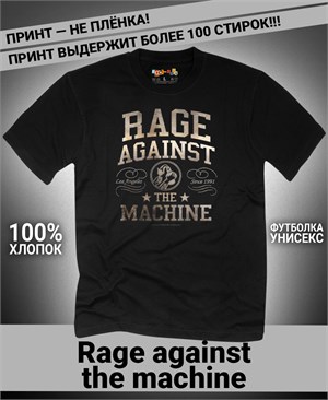 Футболка Rage against the machine-3 ragm-3