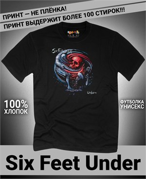 Футболка Six feet under-1 six-feet-under-1