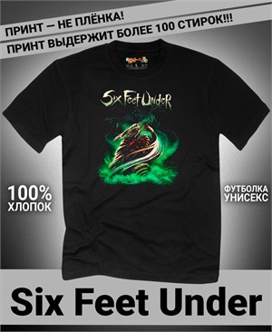 Футболка Six feet under-2 six-feet-under-2