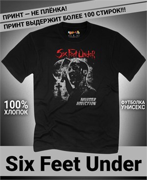 Футболка Six feet under-3 six-feet-under-3