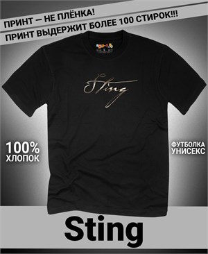 Футболка Sting-3 sting-3