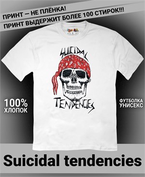 Футболка Suicidal tendencies-2 suicidal-tendencies-2