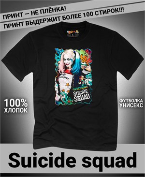 Футболка Suicide squad-1 suicide-squad-1