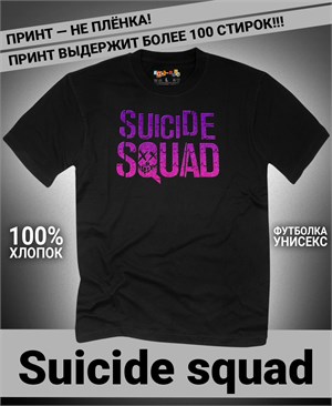 Футболка Suicide squad-2 suicide-squad-2