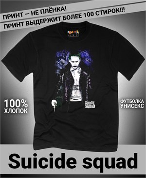 Футболка Suicide squad-3 suicide-squad-3