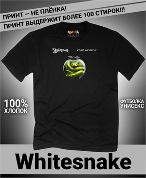 Футболка Whitesnake-1 whitesnake-1