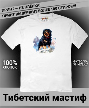 {{photo.Alt || photo.Description || 'Футболка Тибетский мастиф'}}