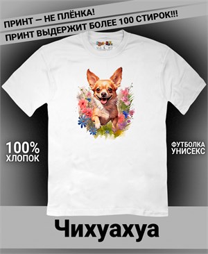{{photo.Alt || photo.Description || 'Футболка Чихуахуа в цветах'}}