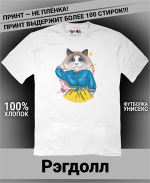 {{photo.Alt || photo.Description || 'Футболка Рэгдолл-модница'}}