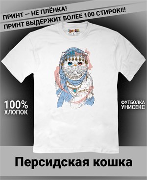 {{photo.Alt || photo.Description || 'Футболка Персидская кошка'}}
