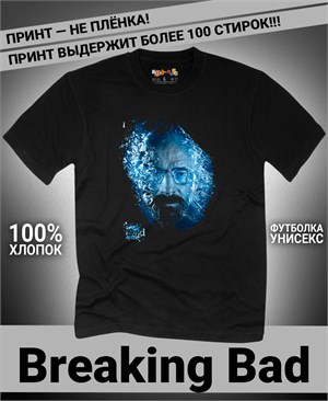 {{photo.Alt || photo.Description || 'Футболка Breaking Bad-7'}}