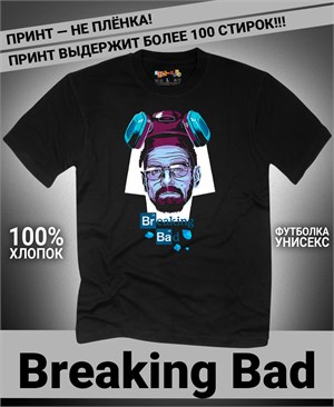 {{photo.Alt || photo.Description || 'Футболка Breaking Bad-8'}}