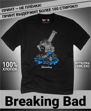 {{photo.Alt || photo.Description || 'Футболка Breaking Bad-9'}}
