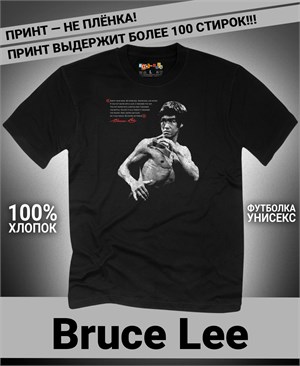 Футболка Bruce Lee-4 bruce-lee-4
