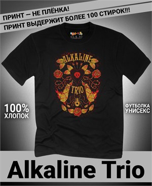 Футболка Alkaline Trio-1 alkaline-trio-1