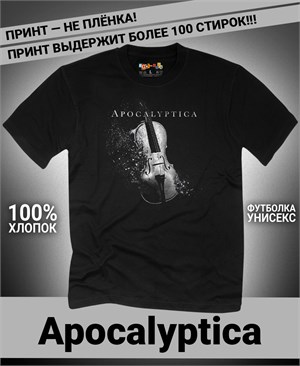 Футболка Apocalyptica-2 apocalyptica-2