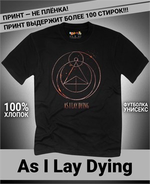 Футболка As I Lay Dying-1 aild-1