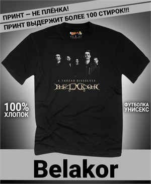 Футболка Belakor-1 belakor-1