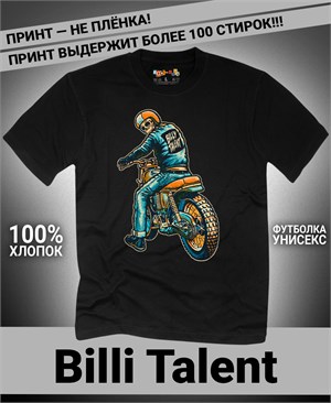 Футболка Billy Talent-1 billy-talent-1