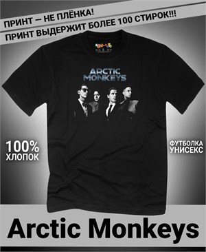Футболка Arctic Monkeys-2 arctic-monkeys-2
