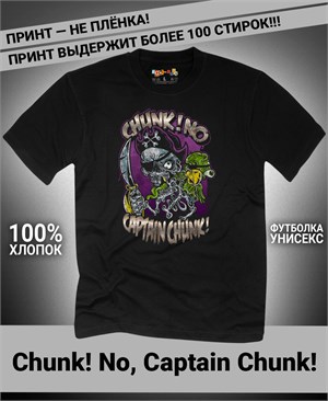 Футболка Chunk! No, Captain Chunk!-3 cnch-3