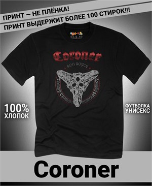 Футболка Coroner-2 coroner-2