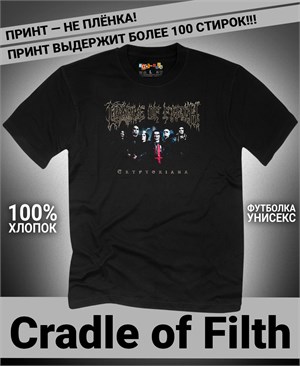 Футболка Cradle of Filth-1 cradle-filth-1