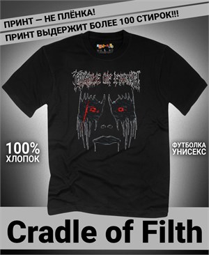{{photo.Alt || photo.Description || 'Футболка Cradle of Filth-5'}}