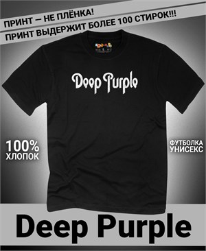 {{photo.Alt || photo.Description || 'Футболка Deep Purple-1'}}