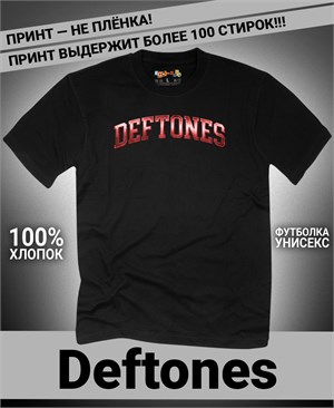 Футболка Deftones-3 deftones-3